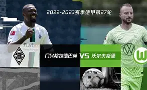 关于沃尔夫斯堡实现四连胜，步步为营的信息